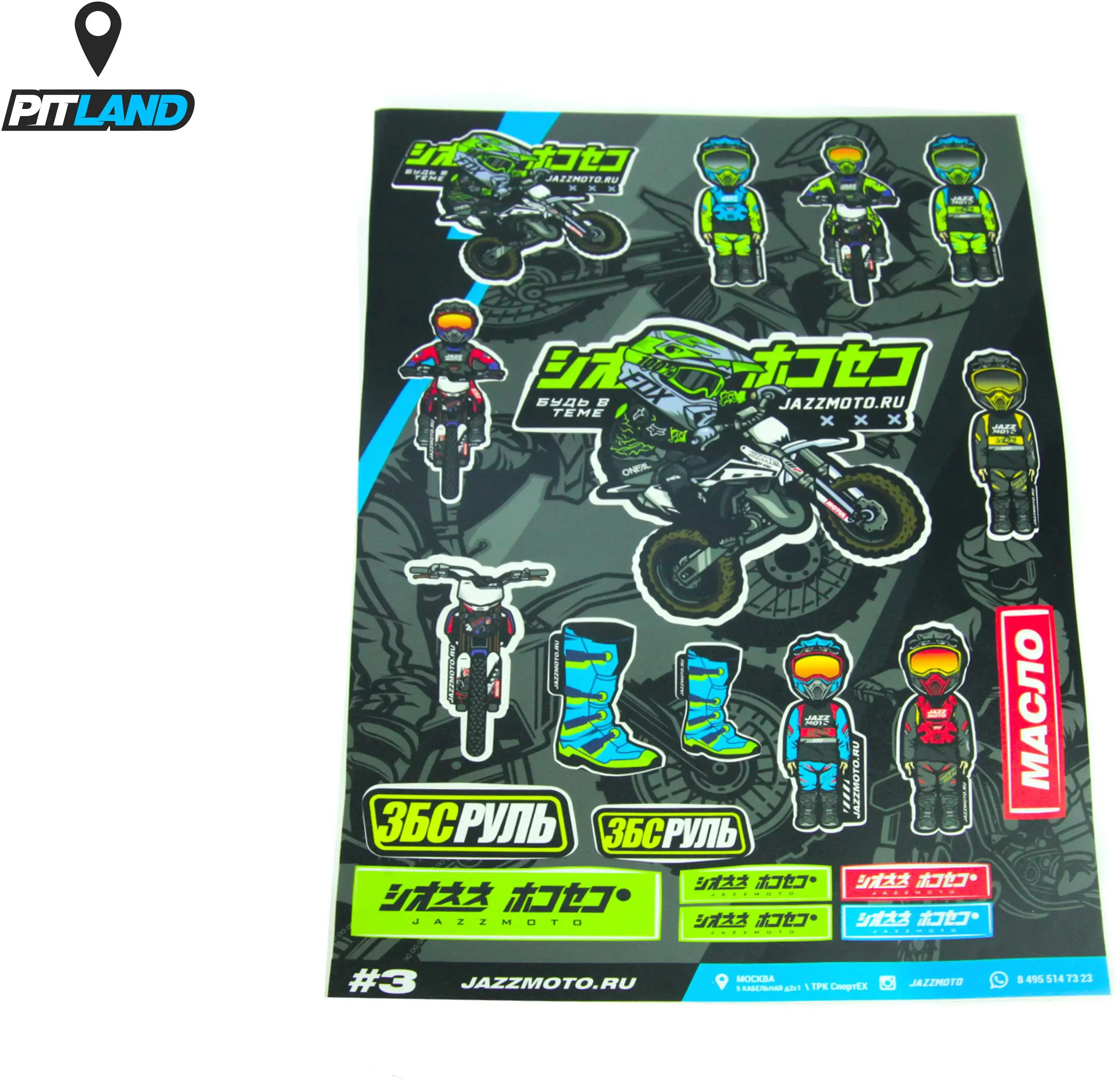 Наклейки JMC Mascot A3 винил #3