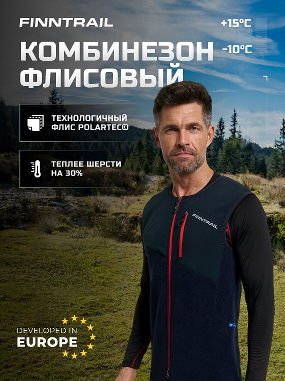 Термокомбинезон Finntrail Polar 1390