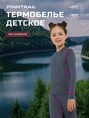 Термобелье детское Finntrail Dino 6100 DarkGreyPink Термобелье детское Finntrail Dino 6100 DarkGreyPink